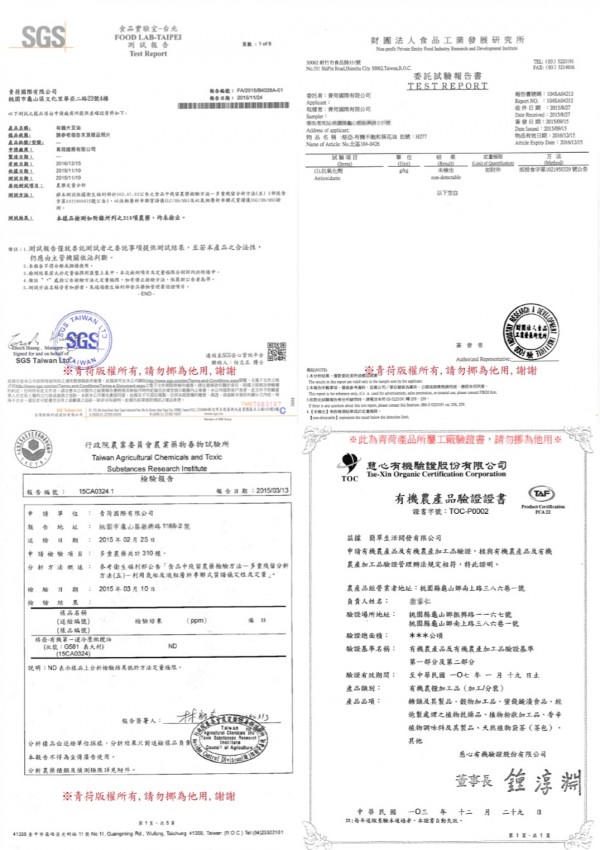 【青荷有機】米森有機營養穀米 / 格亞有機烹飪好油