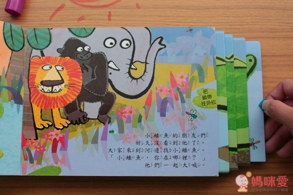 小寶寶驚奇拉長書-小鱷魚