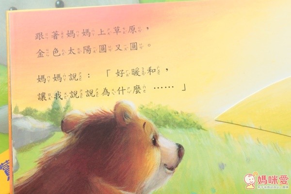 小熊寶貝愛春天