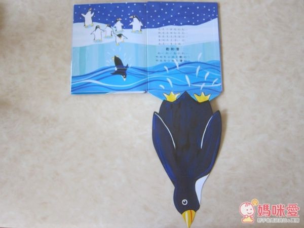 小寶寶驚奇大拉頁書-北極 學相反詞