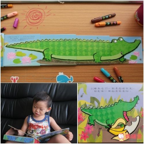 小寶寶驚奇拉長書-小鱷魚