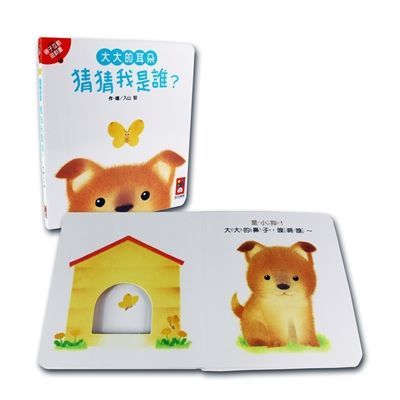 猜猜我是誰系列