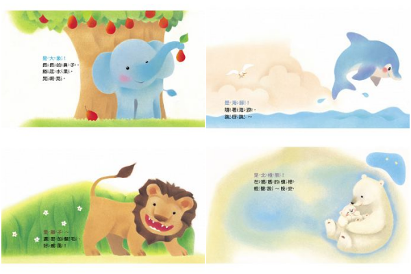 猜猜我是誰系列