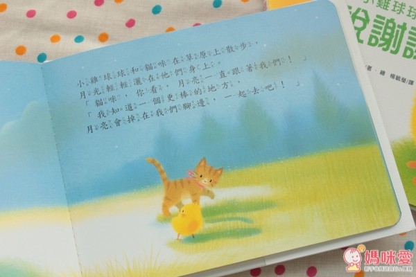 小雞球球成長繪本系列