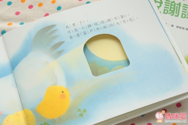 小雞球球成長繪本系列