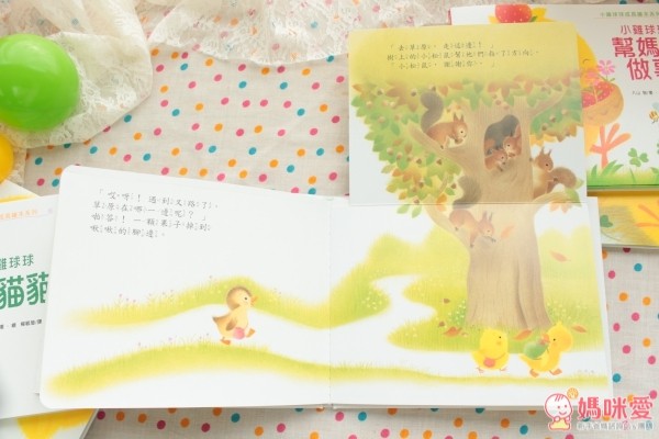 小雞球球成長繪本系列