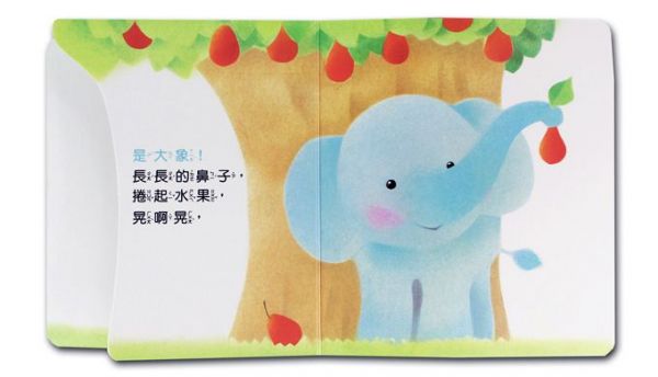 猜猜我是誰系列