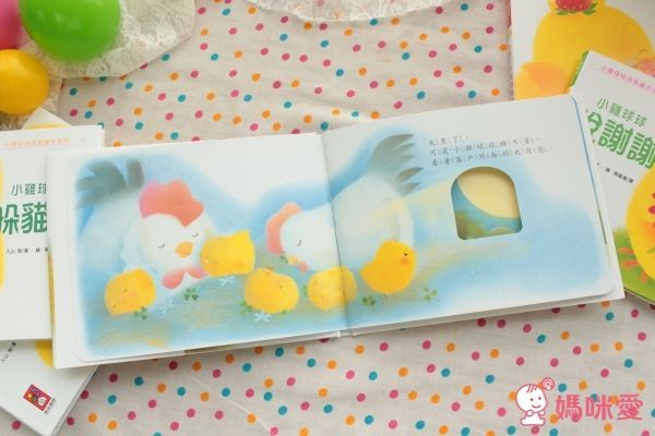 小雞球球成長繪本系列-全套六冊
