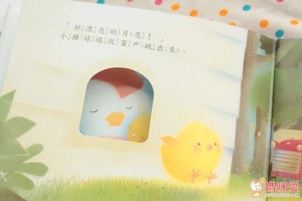 小雞球球成長繪本系列