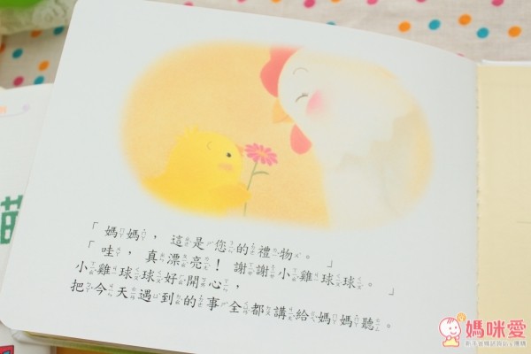小雞球球成長繪本系列