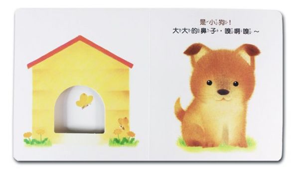 猜猜我是誰系列