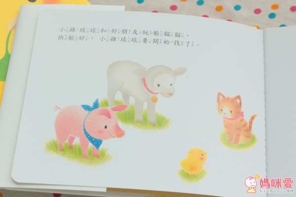 小雞球球成長繪本系列