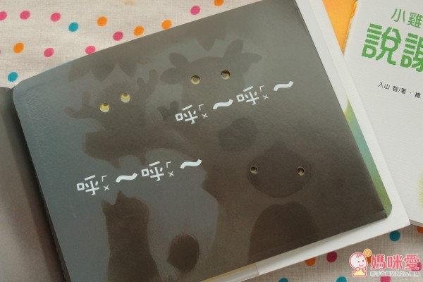 小雞球球成長繪本系列