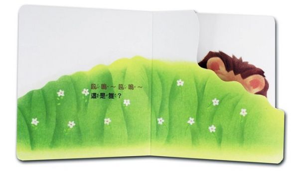 猜猜我是誰系列