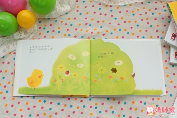 小雞球球成長繪本系列