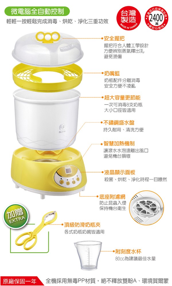 小獅王辛巴 烘乾機, 調乳器, 水垢清潔, 蔬果洗潔, 奶瓶刷, 奶粉袋