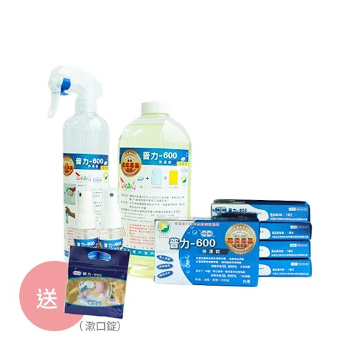 【普力 600】環境清潔錠 / 漱口錠