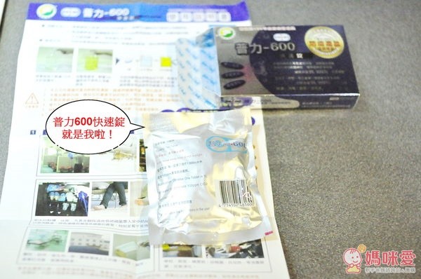 【普力 600】環境清潔錠 / 漱口錠