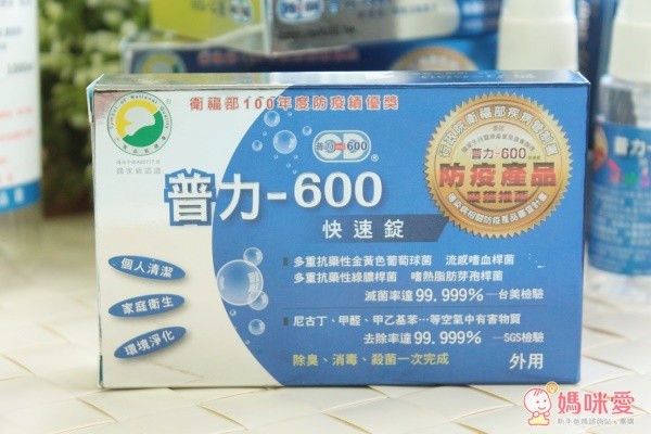 【普力 600】環境清潔錠 / 漱口錠