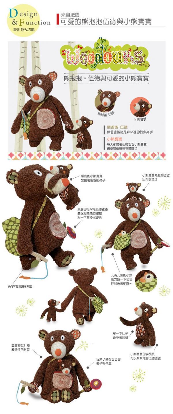 【法國ebulobo】遊戲屋 / 布書 / 玩偶 / 木頭玩具
