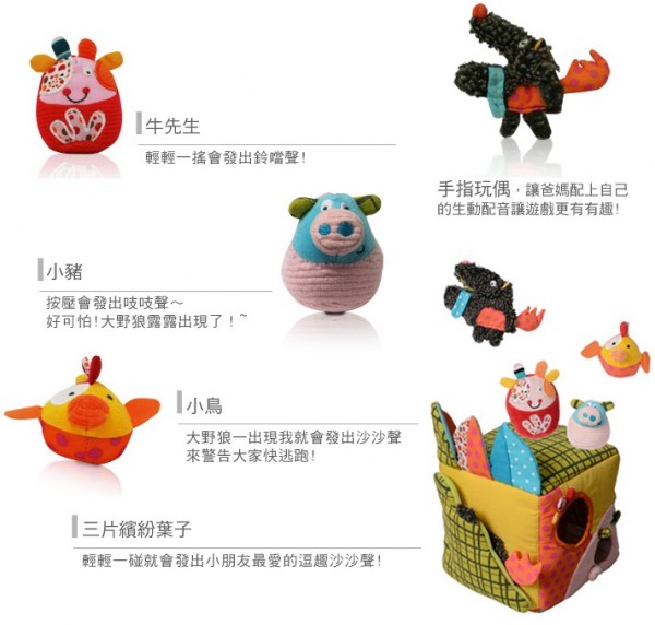 法國 ebulobo 1步2步 玩偶, 固齒器, 布書, 遊戲屋