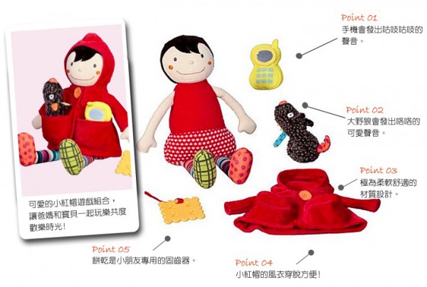 法國 ebulobo 1步2步 玩偶, 固齒器, 布書, 遊戲屋