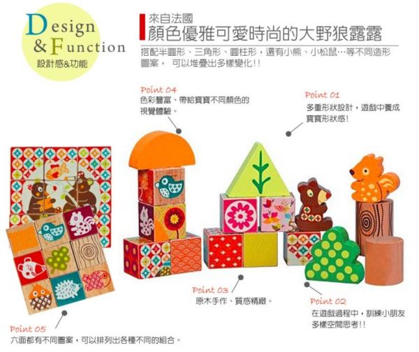 【法國ebulobo】遊戲屋 / 布書 / 玩偶 / 木頭玩具