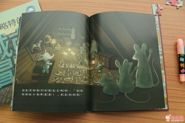 小艾略特的夢幻家族