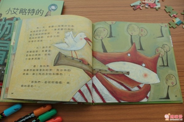 膽小的狐狸