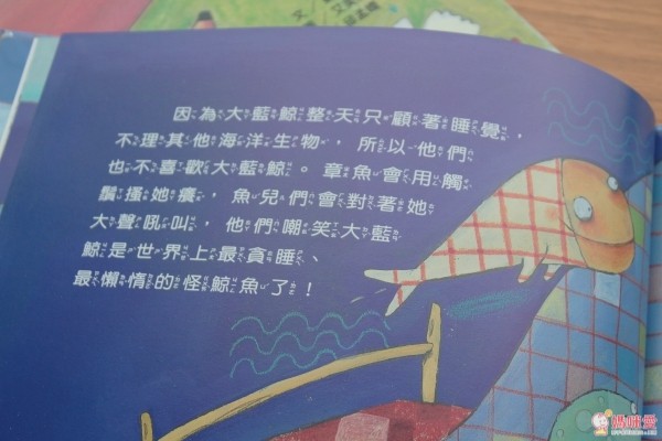 愛睡覺的大鯨魚