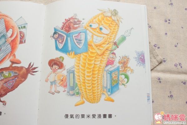 新雅 自然知識-菜園愛書