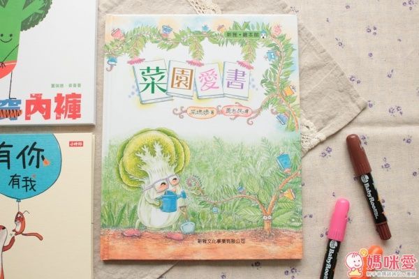 新雅 自然知識-菜園愛書