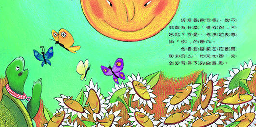 為什麼要那麼快？