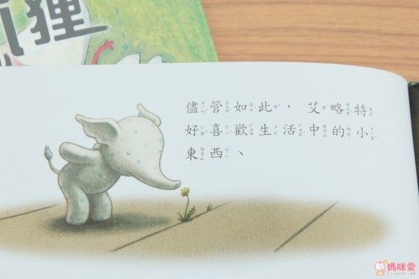 小艾略特的城市冒險