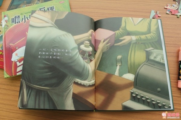 小艾略特的城市冒險