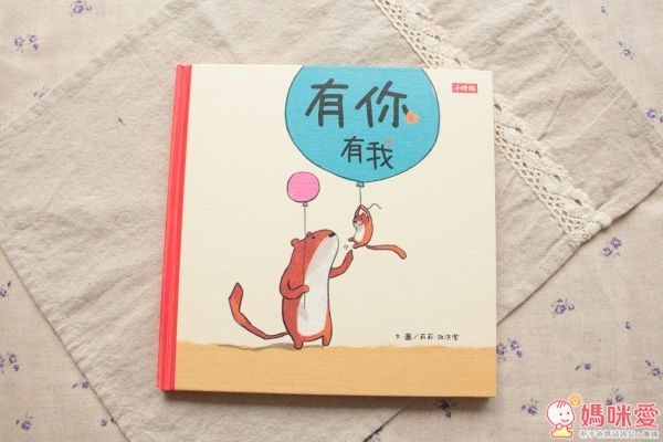 時報出版 親情-有你有我