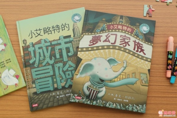 小艾略特的城市冒險