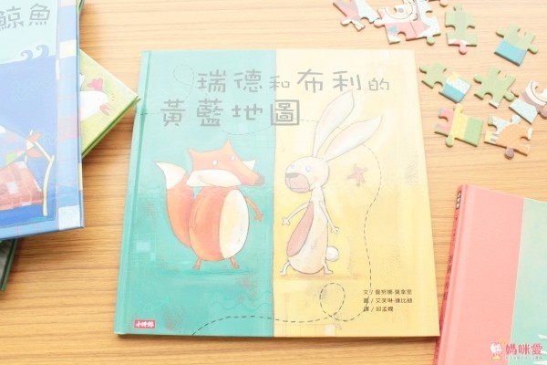 瑞德和布利的黃藍地圖