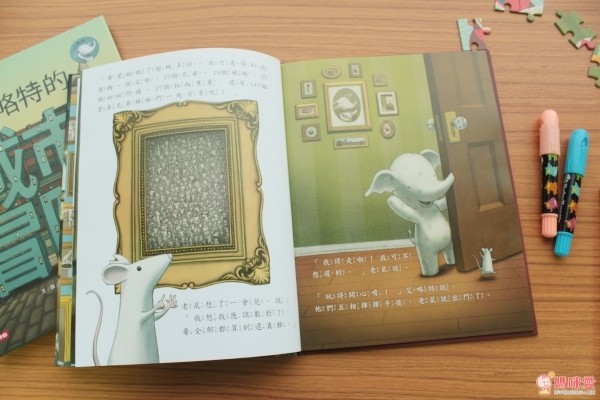 小艾略特的夢幻家族