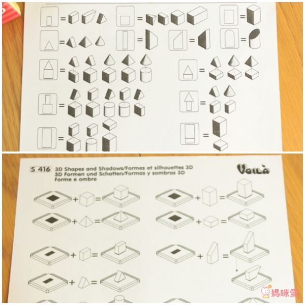 蒙特梭利理念玩具 【 德國 VOILA 】創意積木