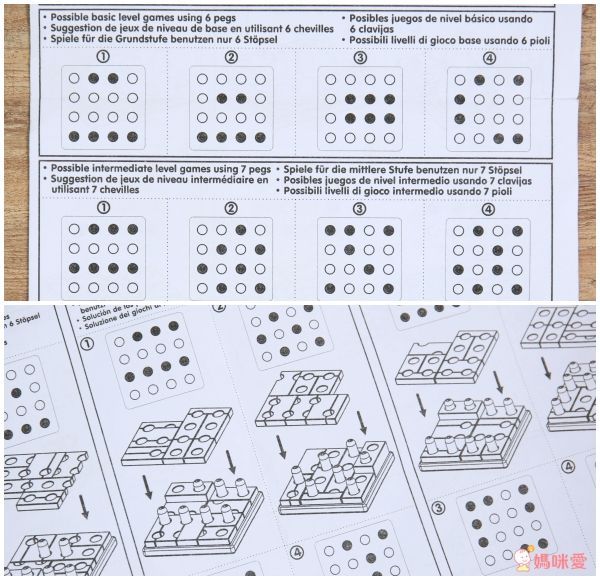 蒙特梭利理念玩具 【 德國 VOILA 】創意積木