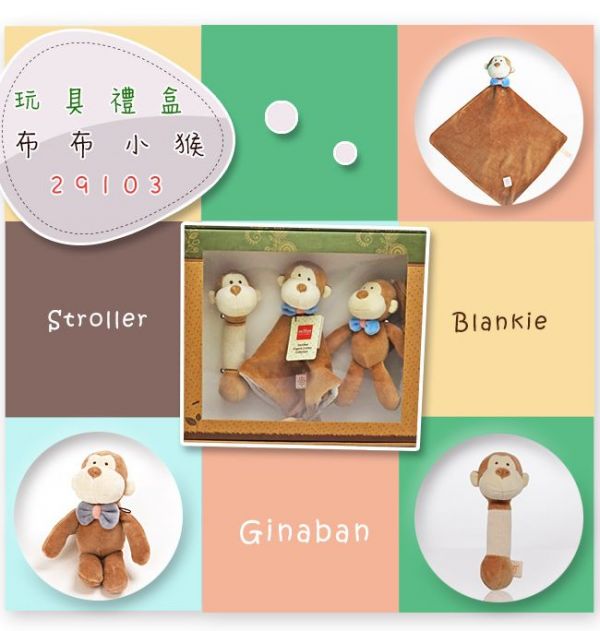 miYim 安撫玩具禮盒