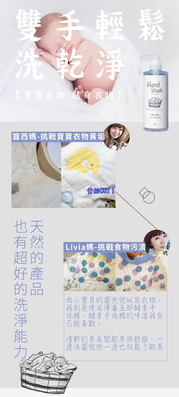 淨毒五郎 酵素手洗精