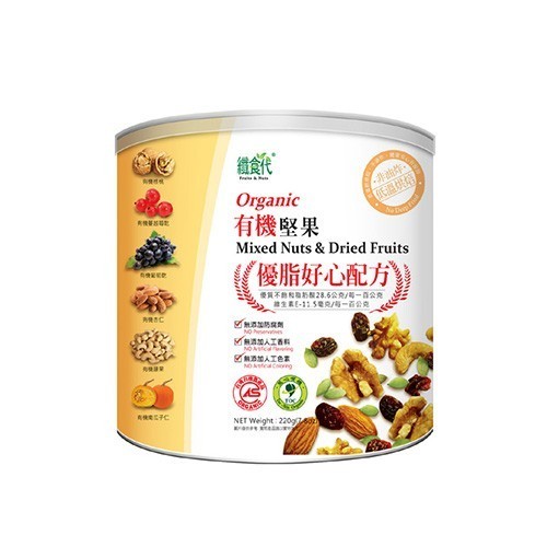 纖食代有機零嘴堅果乾