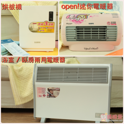 【SAMPO】烘被機 烘鞋/烘被/除蟎 一次搞定