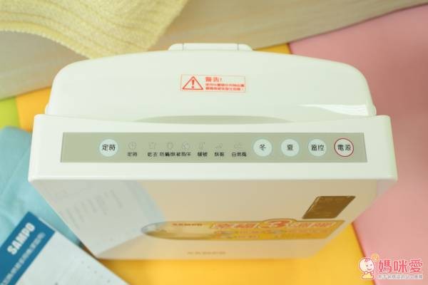 SAMPO 微電腦四季專用烘被機