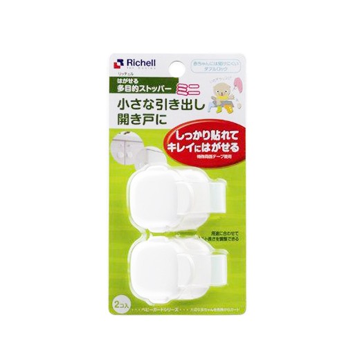 Richell 調節式多功能防開扣
