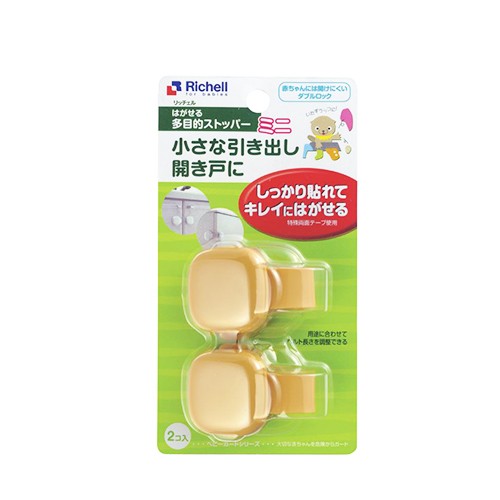 Richell 調節式多功能防開扣