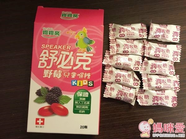 舒必克野莓兒童喉糖