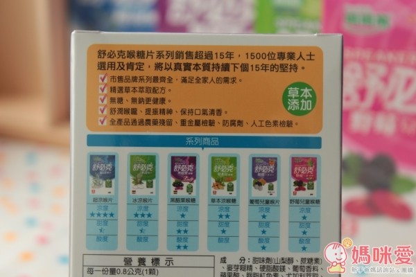 舒必克喉糖喉片